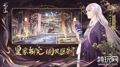 花亦山心之月官网正版游戏截图