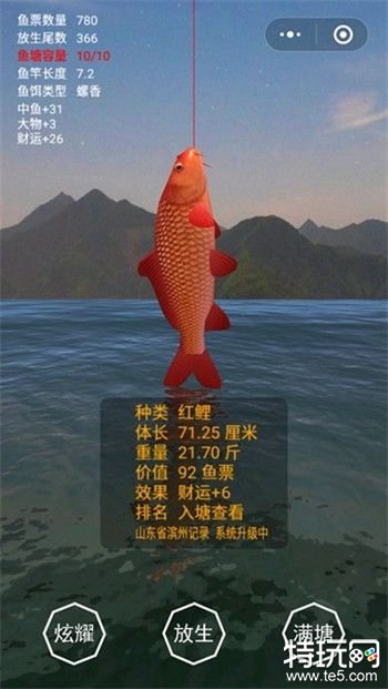 最强钓鱼人增强版游戏截图