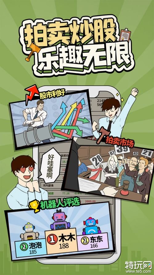 爸爸活下去破解版无限金币游戏截图
