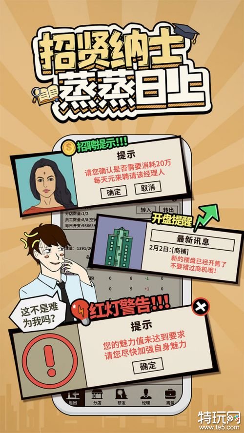 爸爸活下去破解版无限金币游戏截图