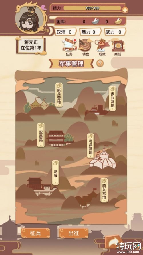 皇帝模拟破解版金手指游戏截图