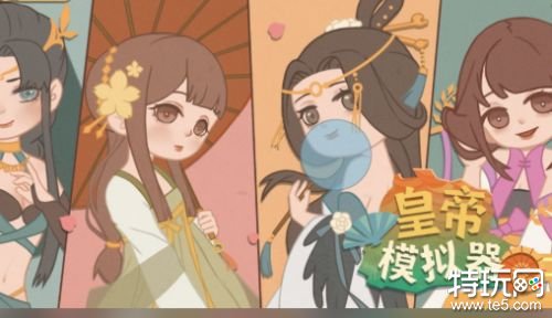 皇帝模拟破解版金手指游戏截图