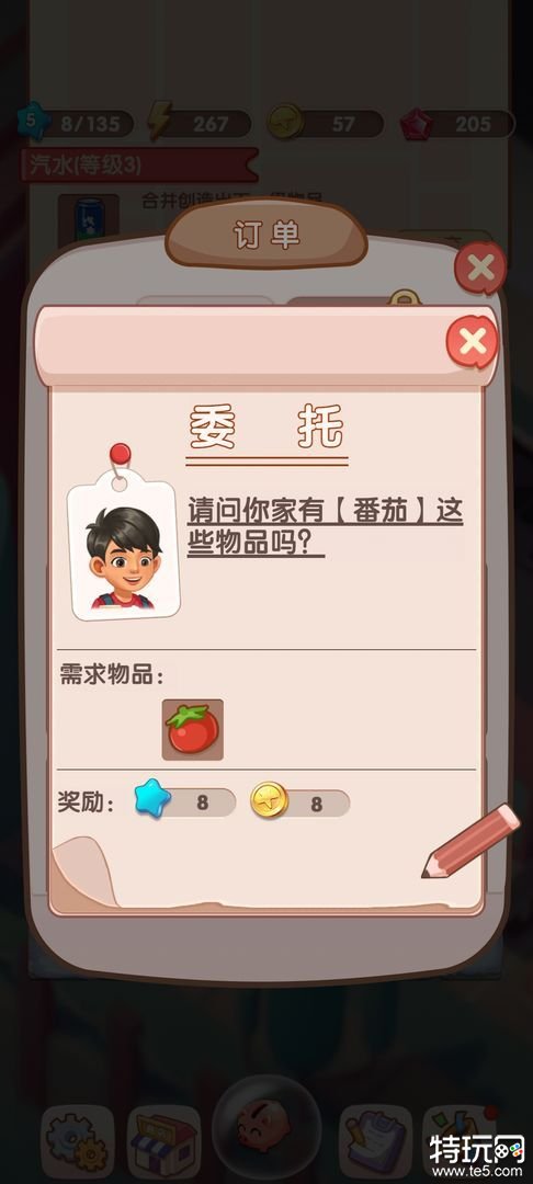 全民开超市红包版游戏截图