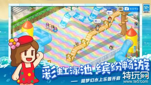 夏日水上乐园物语免认证游戏截图