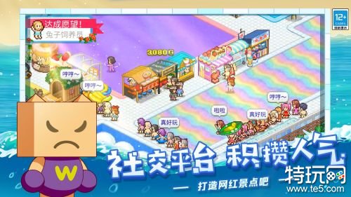 夏日水上乐园物语免认证游戏截图