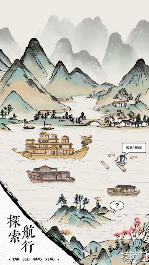 我在古代有船队免广告游戏截图