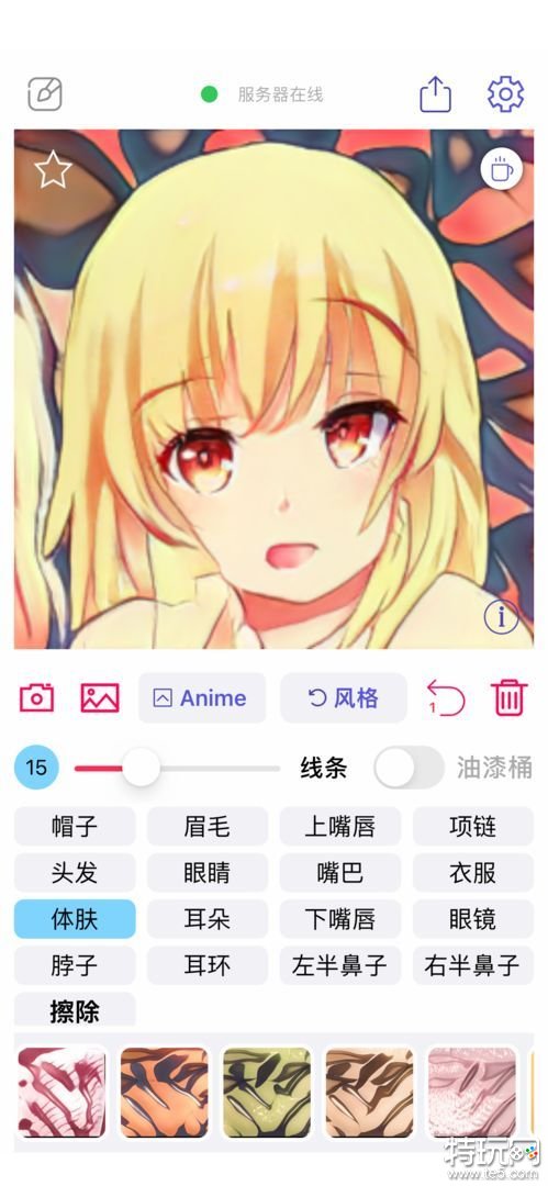 wand捏脸安卓版游戏截图