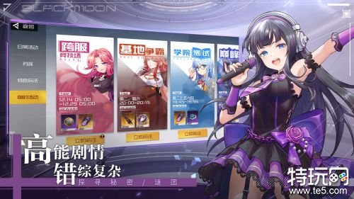 黑月手游破解版游戏截图