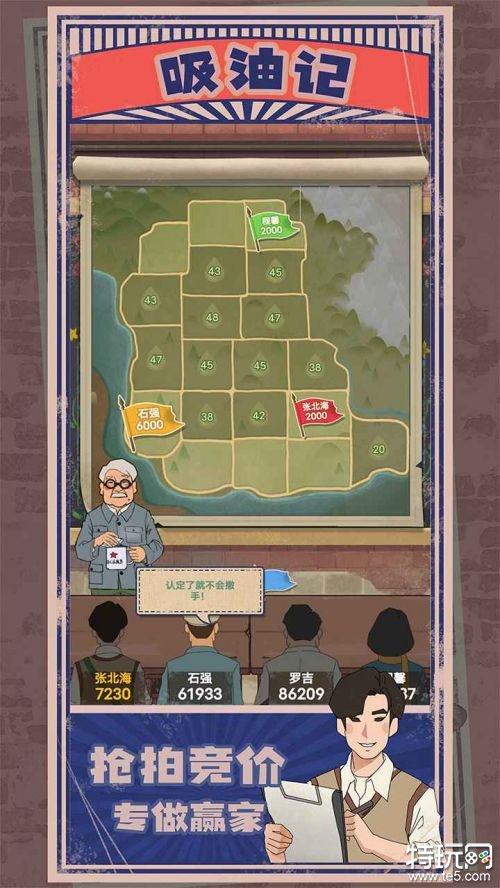 吸油记免广告版下载游戏截图
