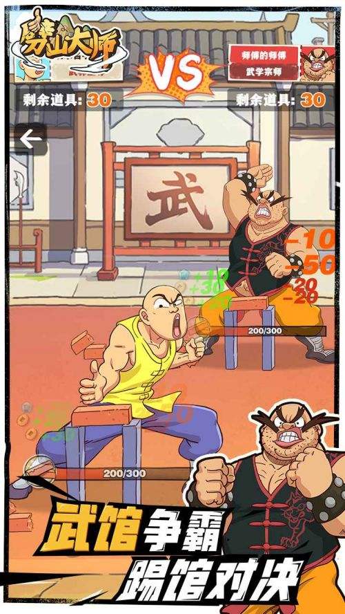 劈山大师免广告破解版