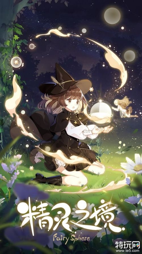 精灵之境无限星晶石版游戏截图