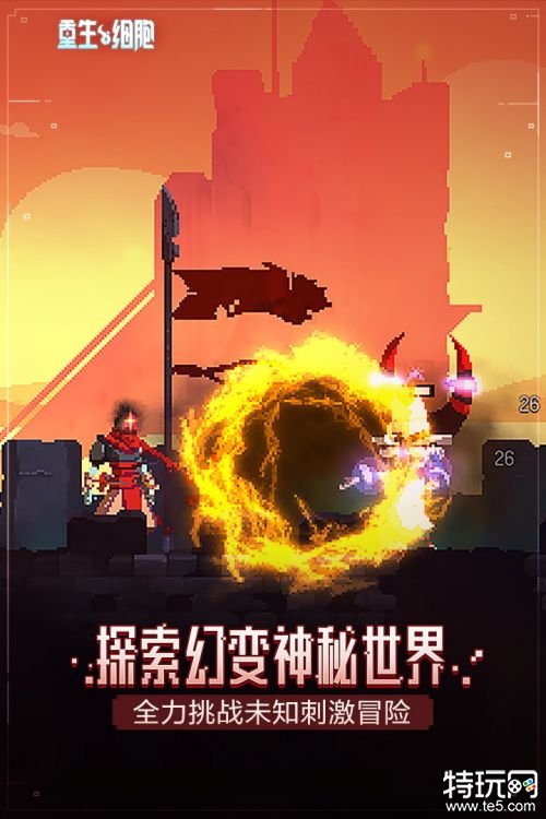 死亡细胞1.70.9中文吾爱破解游戏截图