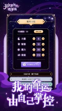 异世界转生模拟器无限灵元1.1.0