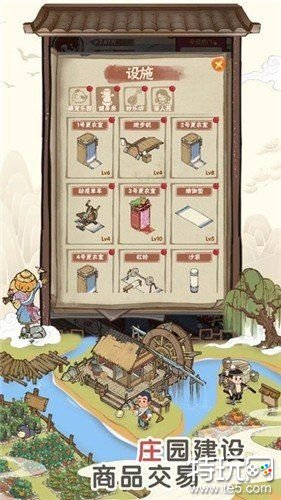 开间客栈游戏游戏截图