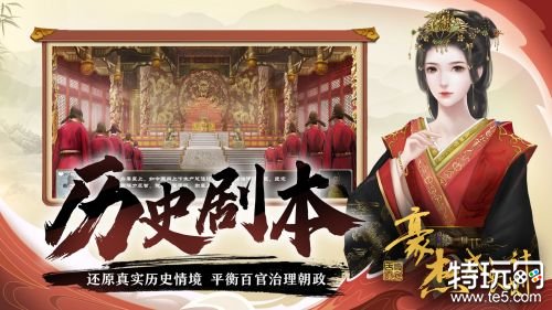 豪杰成长计划金钱修改版游戏截图