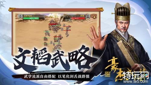 豪杰成长计划金钱修改版游戏截图