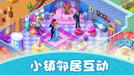 梦幻家园破解版无限星