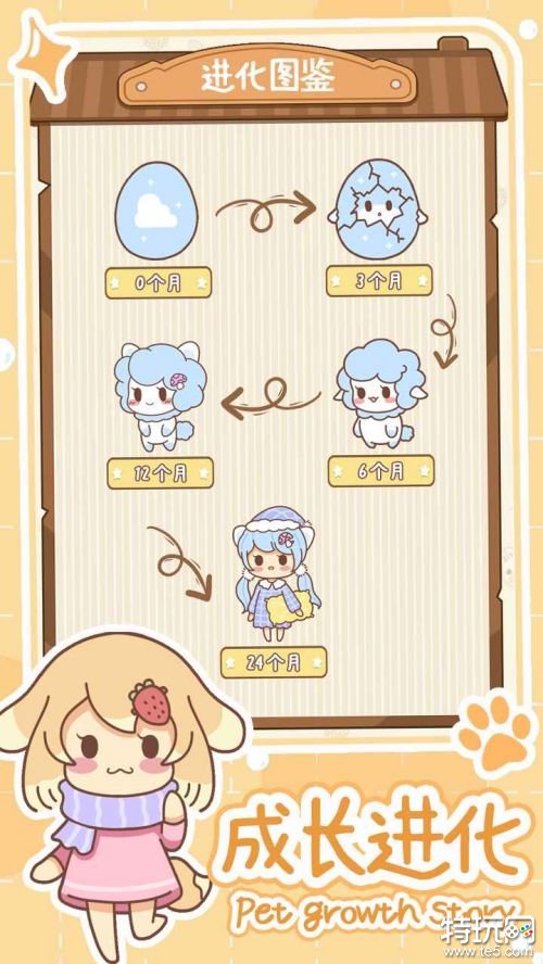 萌宠养成物语破解版游戏截图