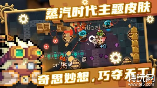 元气骑士全人物全皮肤破解版游戏截图