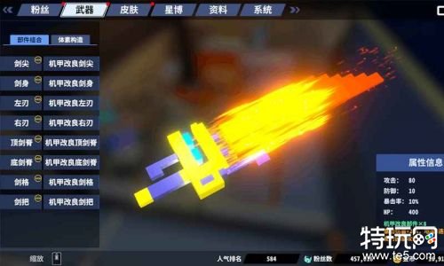 星际角斗场破解版下载游戏截图