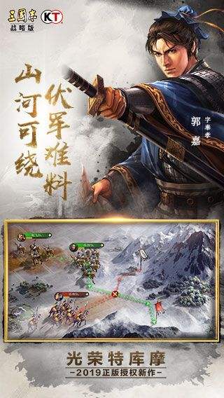 三国志战略版九游2022版