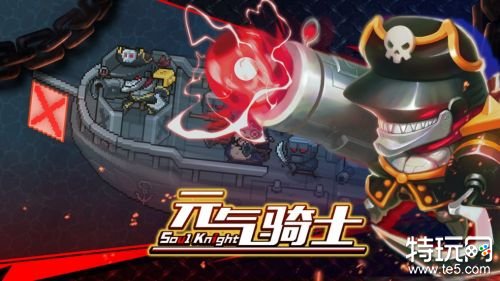 元气骑士春节版本2022游戏截图