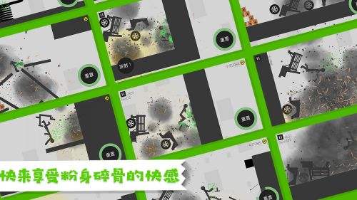 粉身碎骨游戏破解版