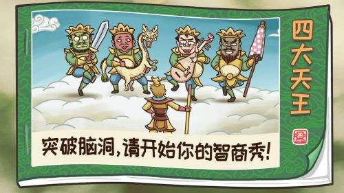 梗西游游戏下载