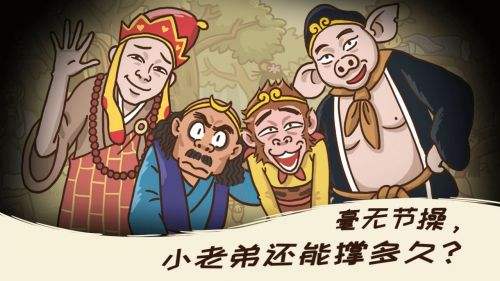 梗西游游戏下载
