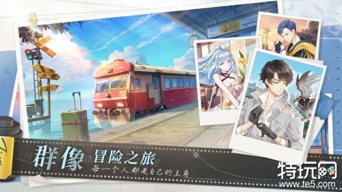 拾光梦行公测版游戏截图