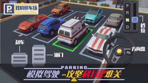 我的停车场红包版最新版下载