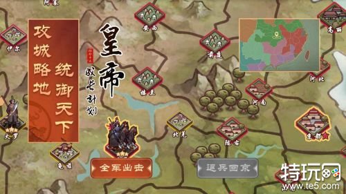 皇帝成长计划2断网破解游戏截图