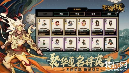 无悔华夏下载最新版破解版游戏截图