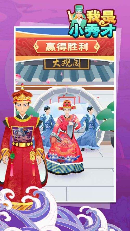 我是小秀才免广告