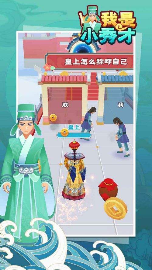我是小秀才免广告