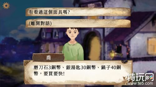 默示录献祭最新版游戏截图
