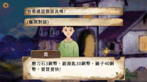 默示錄獻祭最新版