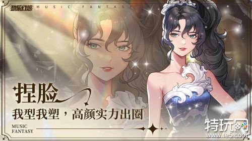 劲乐幻想官网下载游戏截图