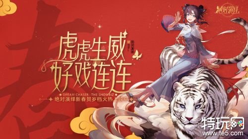 绝对演绎手游破解版游戏截图