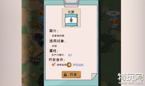 加油村长最新破解版游戏截图