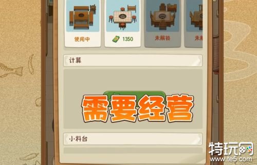幸福路上的火锅店无限金币钻石版iOS游戏截图
