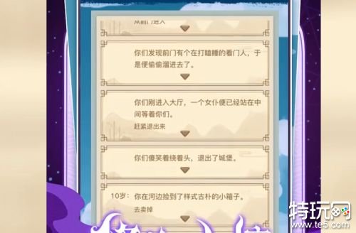 异世界转生模拟器无敌版游戏截图