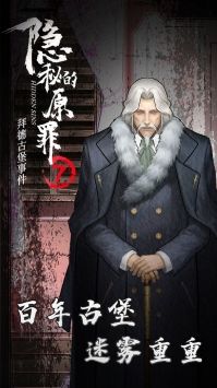 隐秘的原罪7无限体力