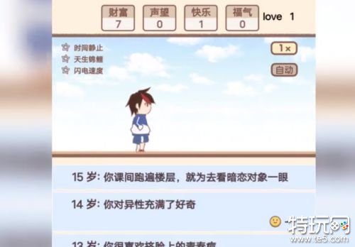 我的开挂人生游戏免广告游戏截图
