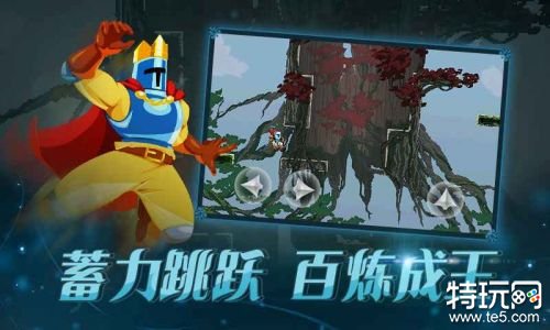 跳跃之王手机版下载游戏截图