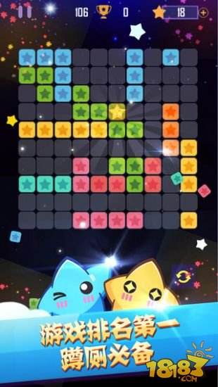 下载游戏消灭星星