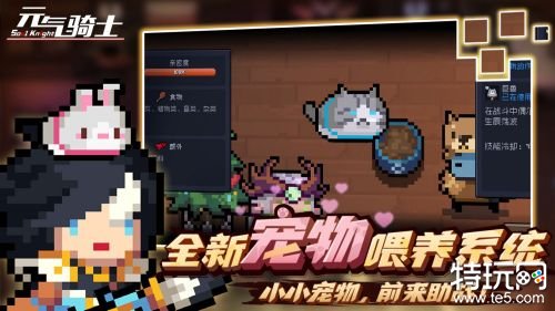 元气骑士4.0.0破解版游戏截图
