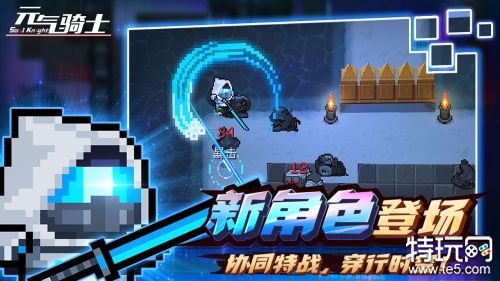 元气骑士4.0.0破解版游戏截图