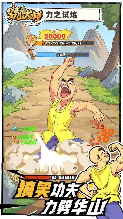 劈山大师无需登录版