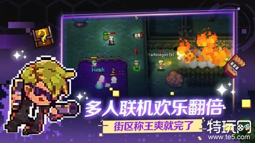 代号街区破解版下载游戏截图